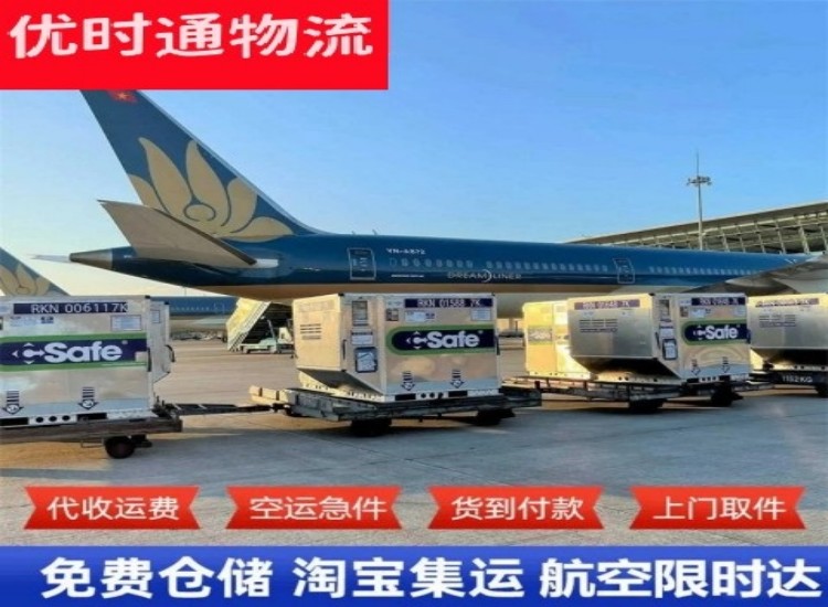 楚雄到太原物流专线-楚雄到太原空运公司